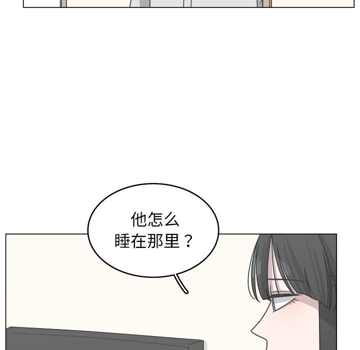 你是我的天使?!，第 12 章，第 25 页