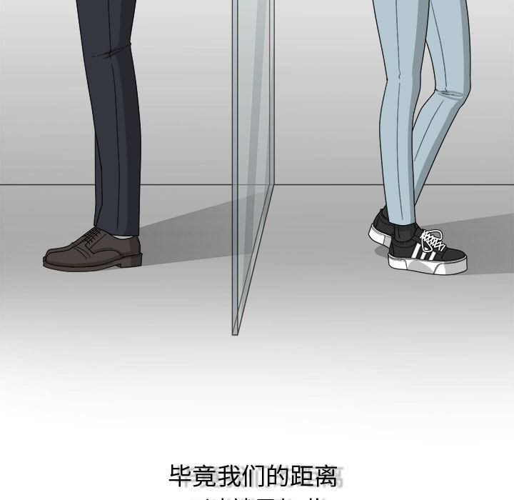 你是我的天使?!，第 12 章，第 69 页