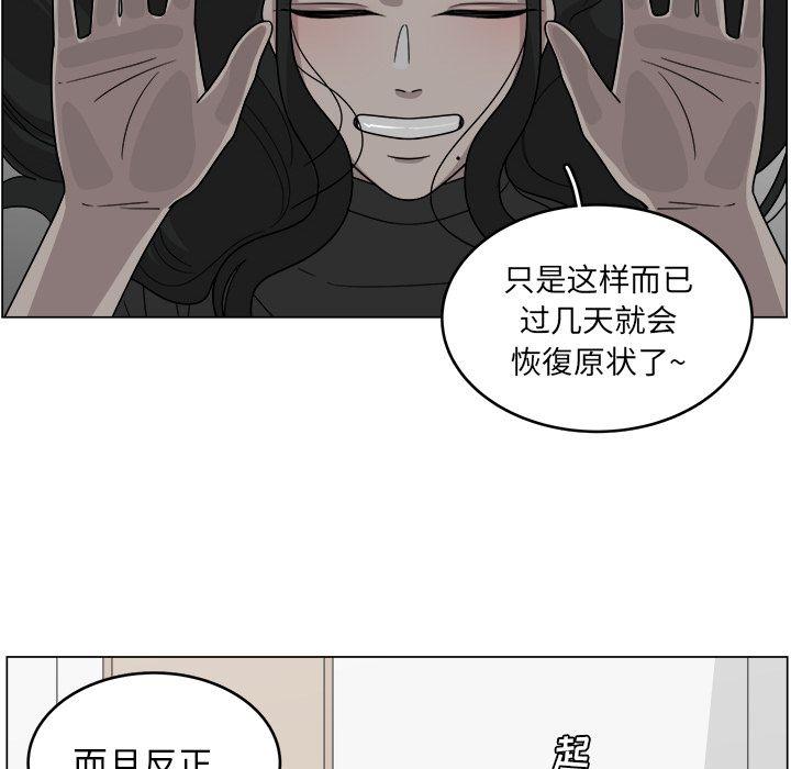 你是我的天使?!，第 12 章，第 21 页