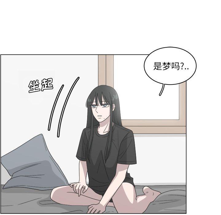 你是我的天使?!，第 12 章，第 17 页