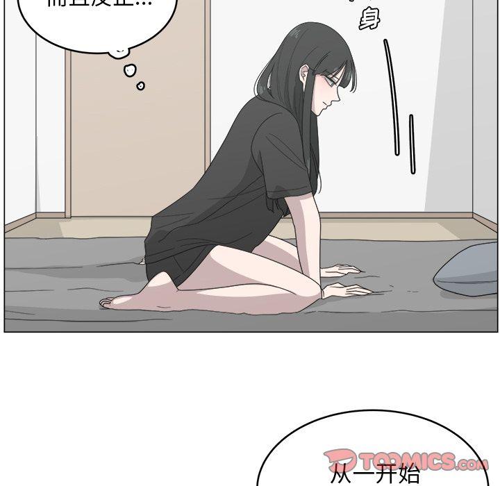 你是我的天使?!，第 12 章，第 22 页