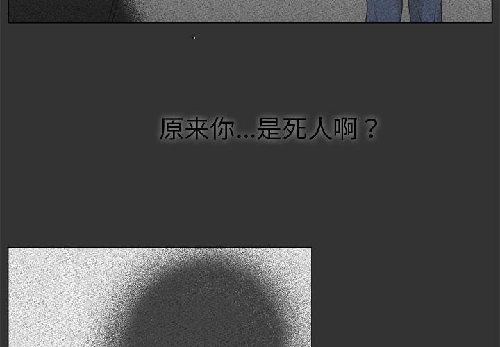 你是我的天使?!，第 12 章，第 3 页