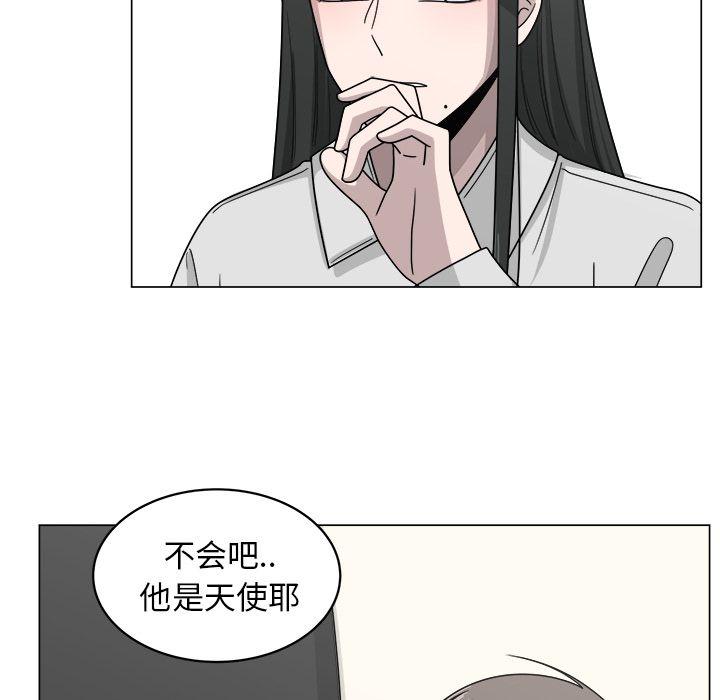 你是我的天使?!，第 12 章，第 60 页