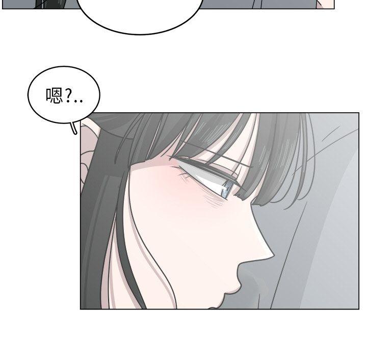 你是我的天使?!，第 12 章，第 15 页