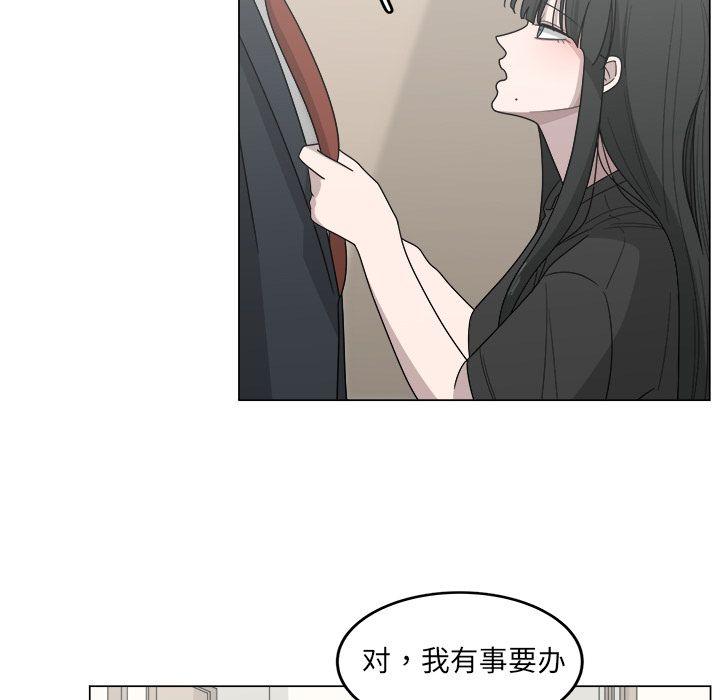 你是我的天使?!，第 13 章，第 35 页
