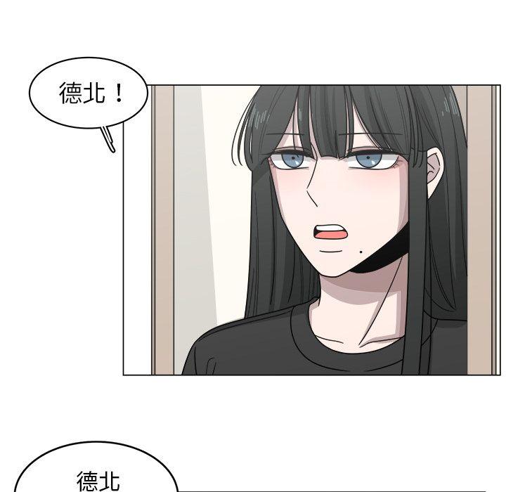 你是我的天使?!，第 13 章，第 25 页