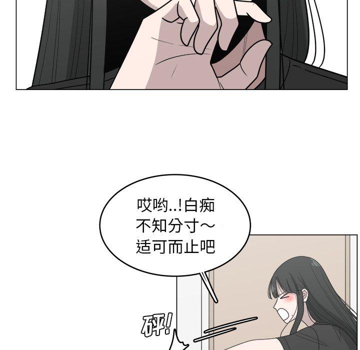 你是我的天使?!，第 13 章，第 69 页