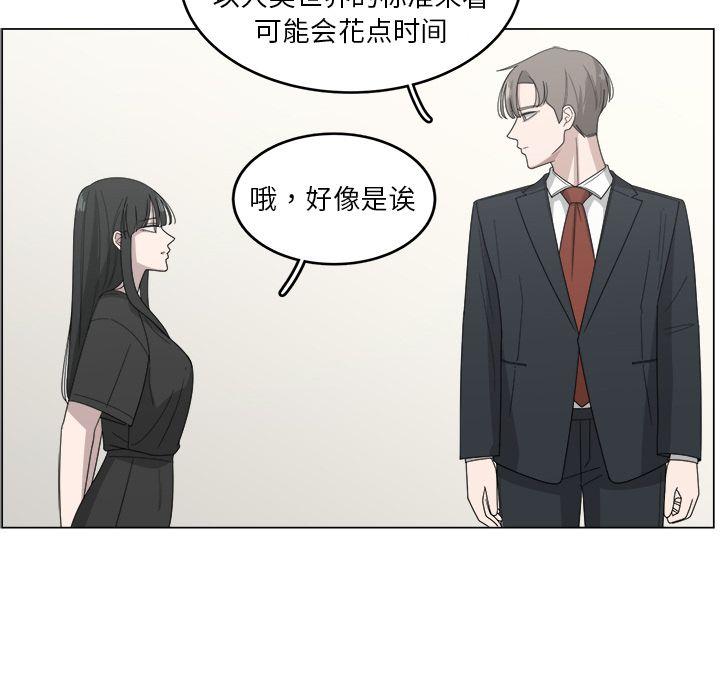 你是我的天使?!，第 13 章，第 48 页