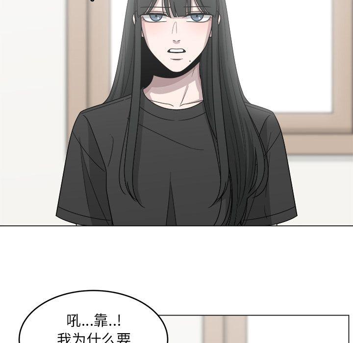 你是我的天使?!，第 13 章，第 17 页