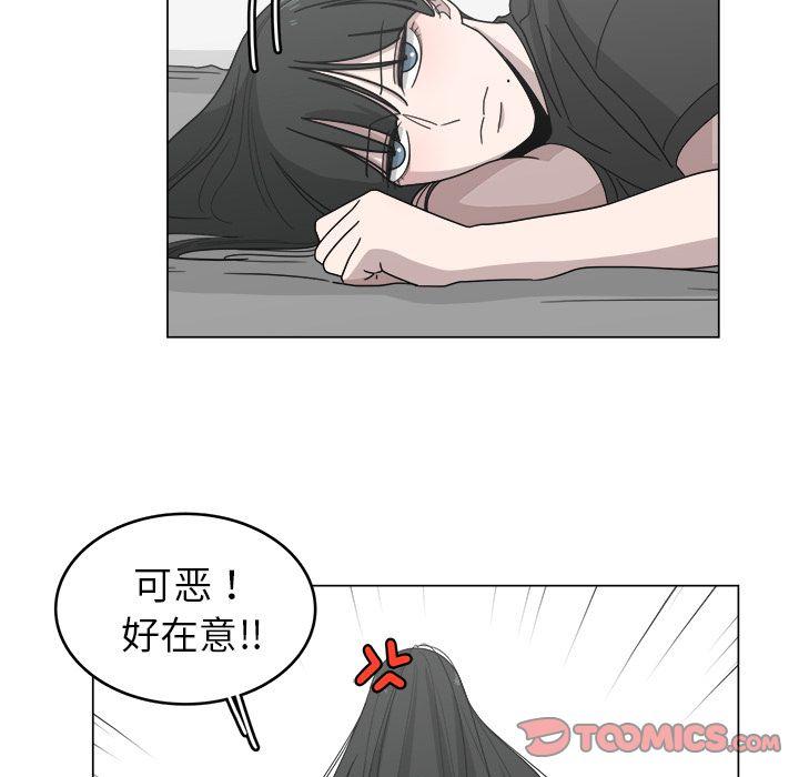 你是我的天使?!，第 13 章，第 22 页