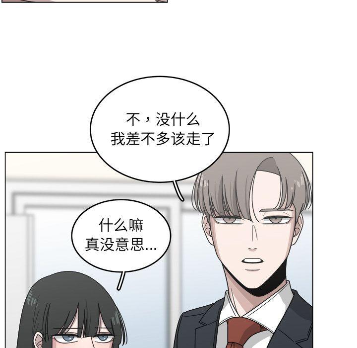 你是我的天使?!，第 13 章，第 57 页