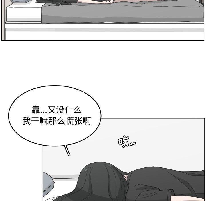 你是我的天使?!，第 13 章，第 12 页