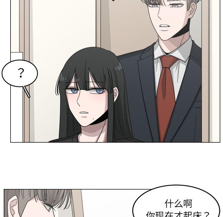 你是我的天使?!，第 13 章，第 28 页