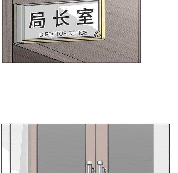 你是我的天使?!，第 13 章，第 77 页