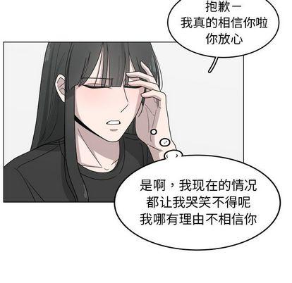 你是我的天使?!，第 14 章，第 35 页
