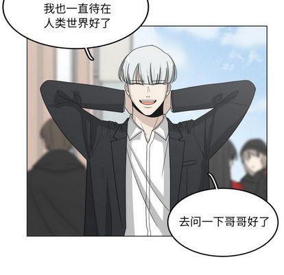 你是我的天使?!，第 14 章，第 5 页