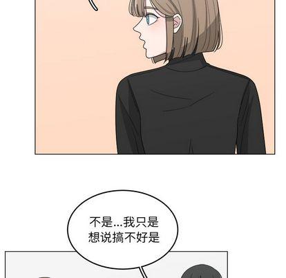 你是我的天使?!，第 14 章，第 44 页