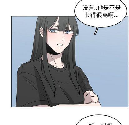 你是我的天使?!，第 14 章，第 40 页