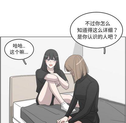 你是我的天使?!，第 14 章，第 49 页