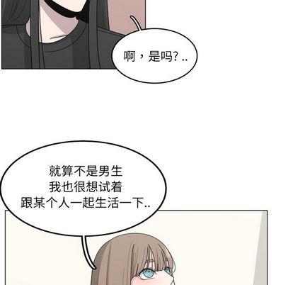 你是我的天使?!，第 14 章，第 69 页