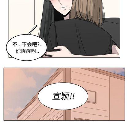 你是我的天使?!，第 14 章，第 84 页