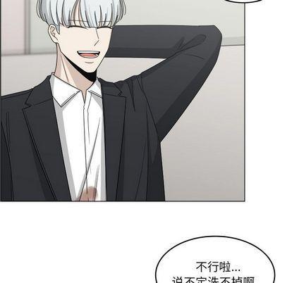 你是我的天使?!，第 14 章，第 17 页