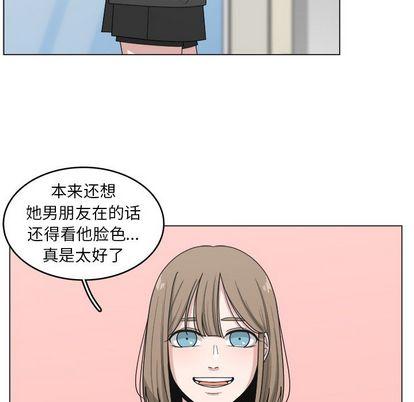 你是我的天使?!，第 14 章，第 8 页