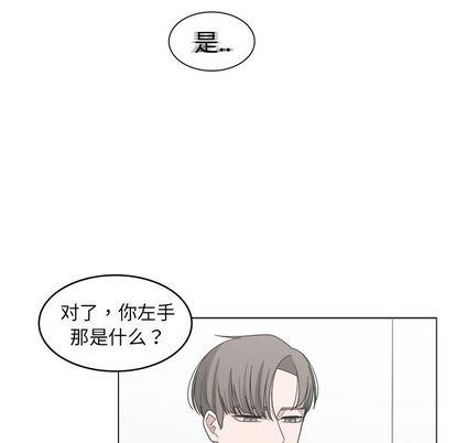 你是我的天使?!，第 14 章，第 57 页