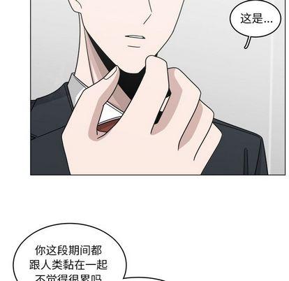 你是我的天使?!，第 14 章，第 52 页