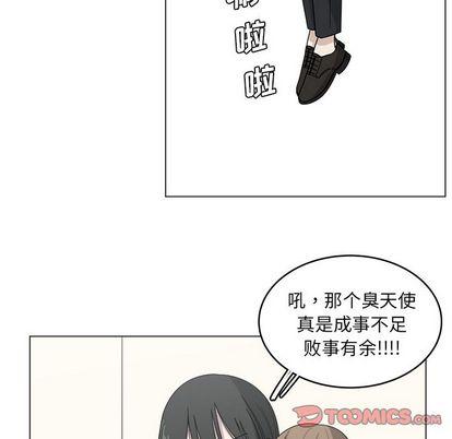 你是我的天使?!，第 14 章，第 82 页