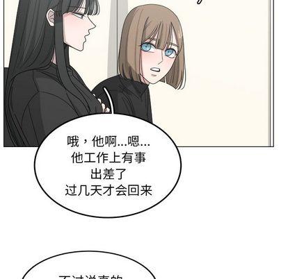 你是我的天使?!，第 14 章，第 64 页