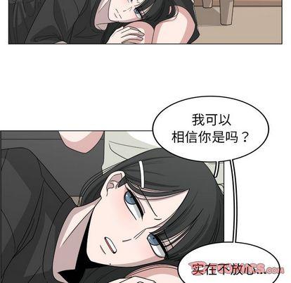 你是我的天使?!，第 15 章，第 34 页