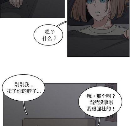 你是我的天使?!，第 15 章，第 5 页