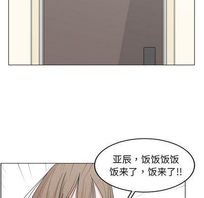 你是我的天使?!，第 15 章，第 44 页