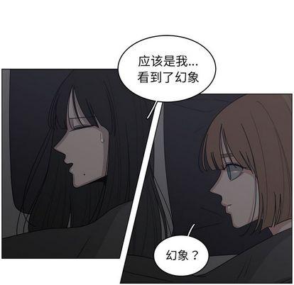 你是我的天使?!，第 15 章，第 11 页