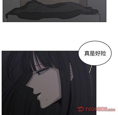 你是我的天使?!，第 15 章，第 6 页