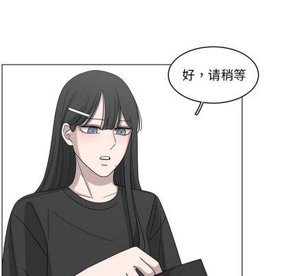 你是我的天使?!，第 15 章，第 49 页