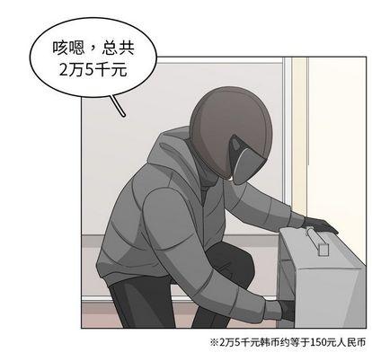 你是我的天使?!，第 15 章，第 48 页