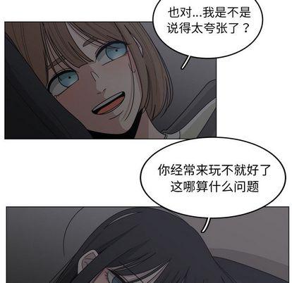 你是我的天使?!，第 15 章，第 21 页