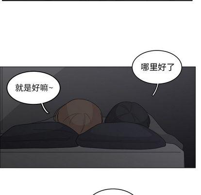 你是我的天使?!，第 15 章，第 17 页
