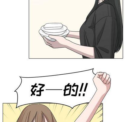 你是我的天使?!，第 15 章，第 65 页