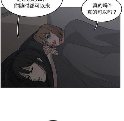 你是我的天使?!，第 15 章，第 23 页