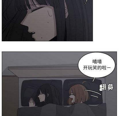 你是我的天使?!，第 15 章，第 8 页