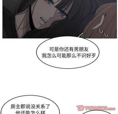 你是我的天使?!，第 15 章，第 22 页