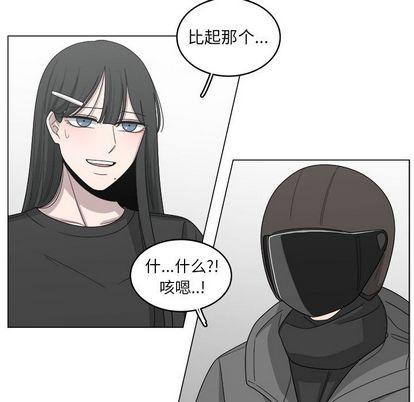 你是我的天使?!，第 15 章，第 57 页