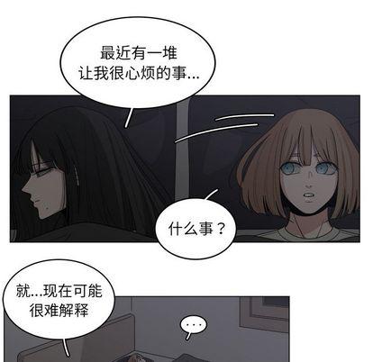 你是我的天使?!，第 15 章，第 12 页