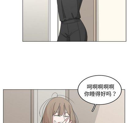 你是我的天使?!，第 15 章，第 28 页