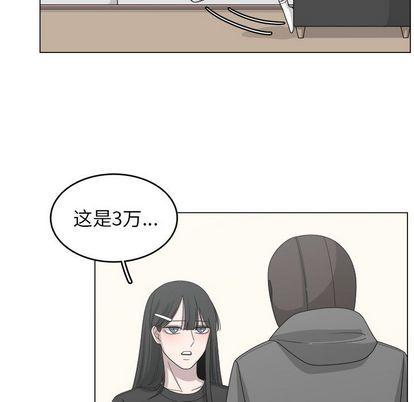 你是我的天使?!，第 15 章，第 52 页