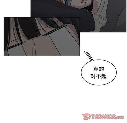 你是我的天使?!，第 15 章，第 10 页