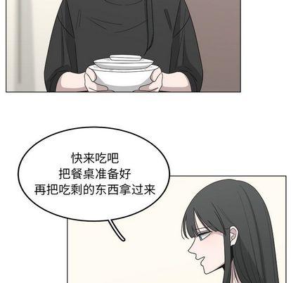 你是我的天使?!，第 15 章，第 64 页
